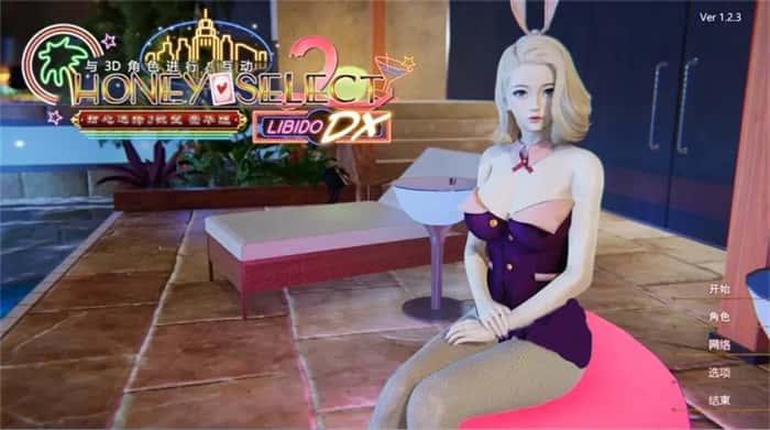 甜心选择2（Honey Select 2）汉化中文版插画