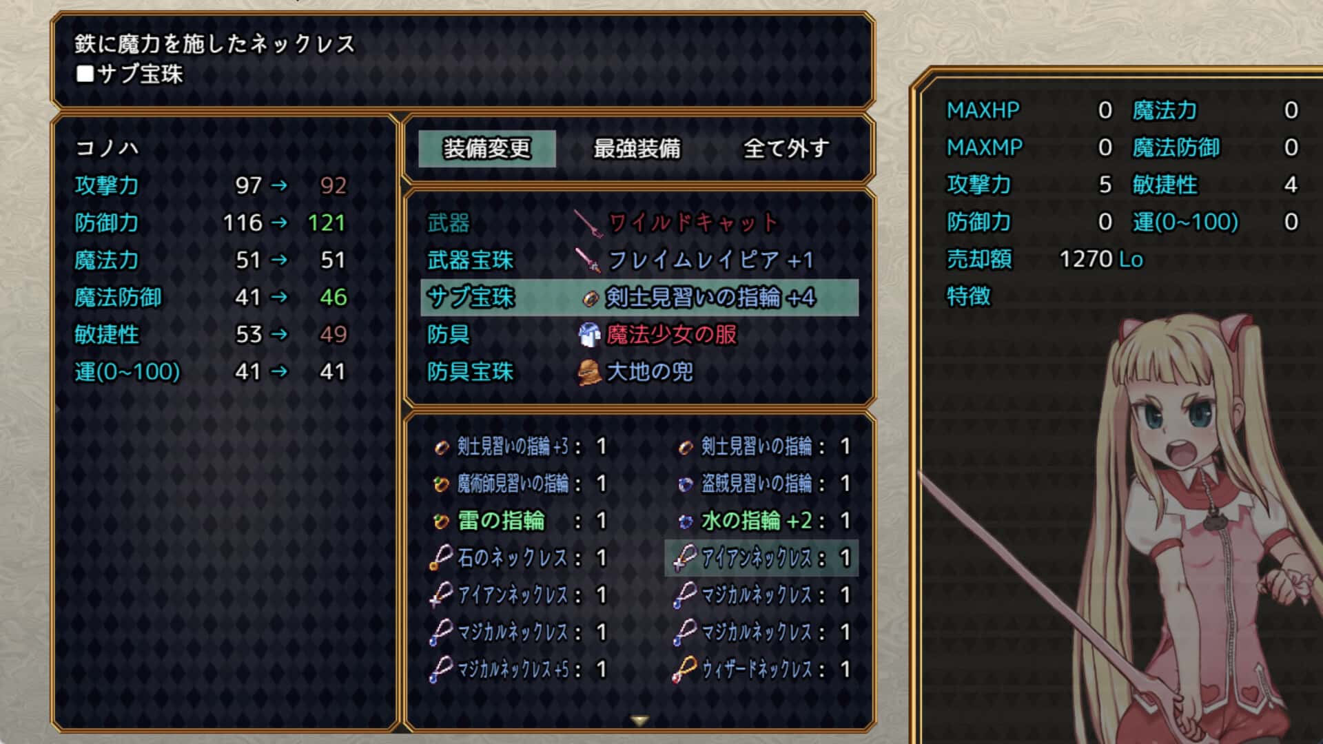 魔法少女木叶 | 中文官方网站